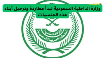 حتى النساء لن يُستثنَين.. وزارة الداخلية السعودية تبدأ مطاردة وترحيل أبناء جنسيات محددة 1